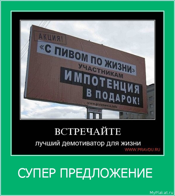 СУПЕР ПРЕДЛОЖЕНИЕ  