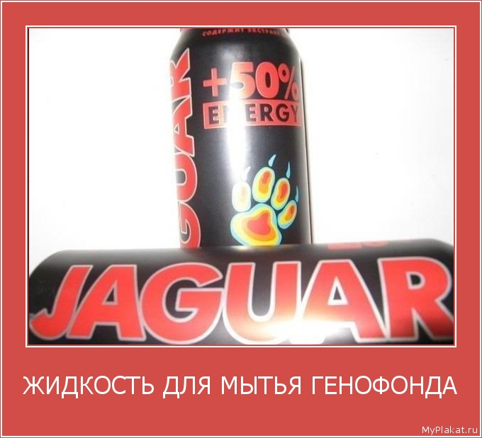 ЖИДКОСТЬ ДЛЯ МЫТЬЯ ГЕНОФОНДА 
