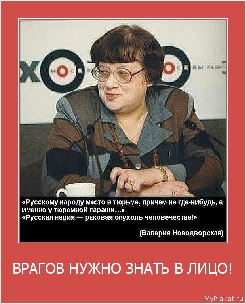 ВРАГОВ НУЖНО ЗНАТЬ В ЛИЦО! 