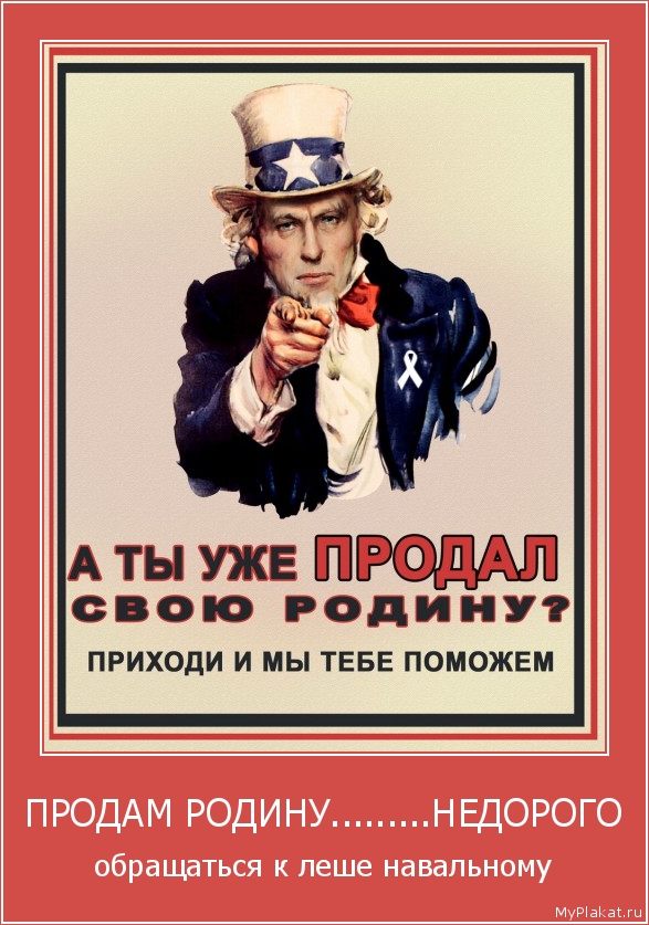 ПРОДАМ РОДИНУ.........НЕДОРОГО обращаться к леше навальному