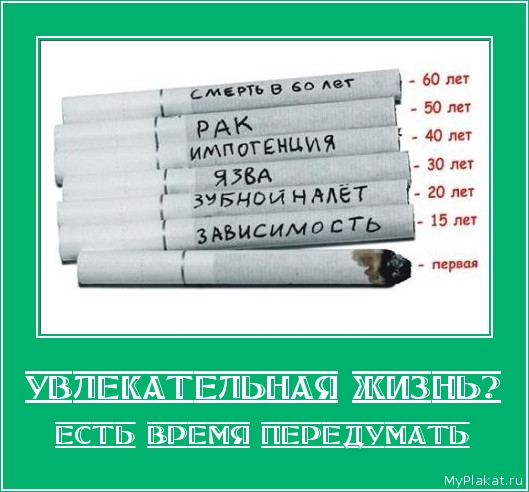 УВЛЕКАТЕЛЬНАЯ ЖИЗНЬ? есть время передумать