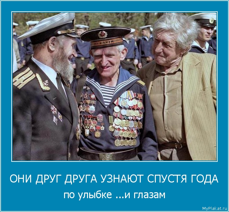 ОНИ ДРУГ ДРУГА УЗНАЮТ СПУСТЯ ГОДА по улыбке ...и глазам