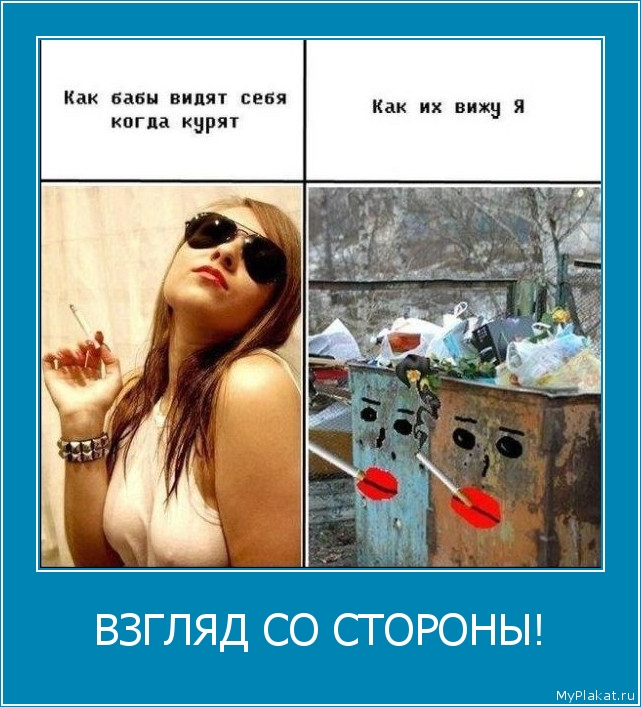 ВЗГЛЯД СО СТОРОНЫ! 