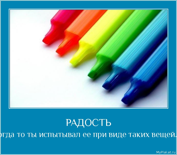 РАДОСТЬ когда то ты испытывал ее при виде таких вещей...