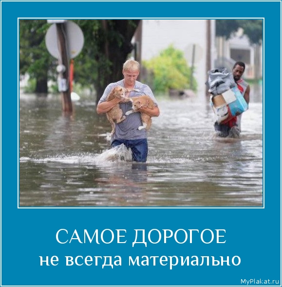 САМОЕ ДОРОГОЕ не всегда материально
