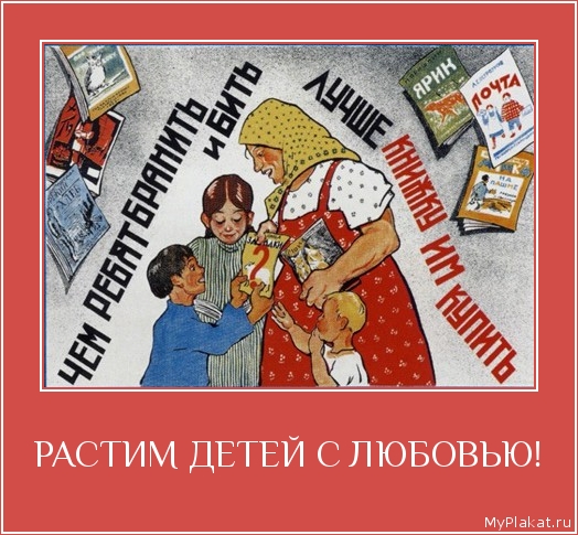 РАСТИМ ДЕТЕЙ С ЛЮБОВЬЮ! 