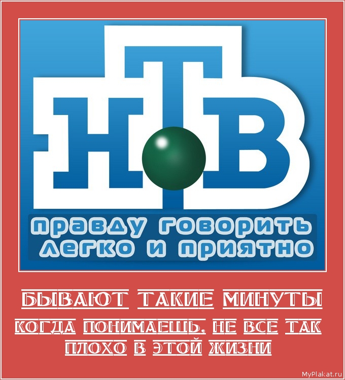 БЫВАЮТ ТАКИЕ МИНУТЫ когда понимаешь, не все так плохо в этой жизни