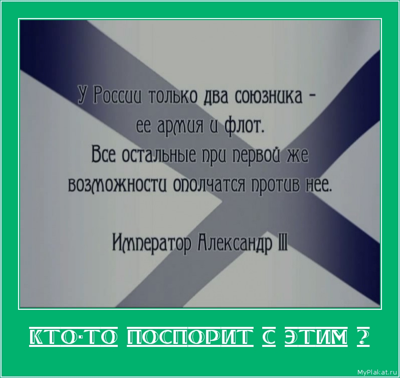 КТО-ТО ПОСПОРИТ С ЭТИМ ? 