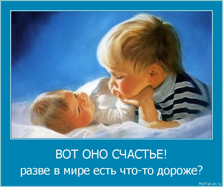 ВОТ ОНО СЧАСТЬЕ! разве в мире есть что-то дороже?