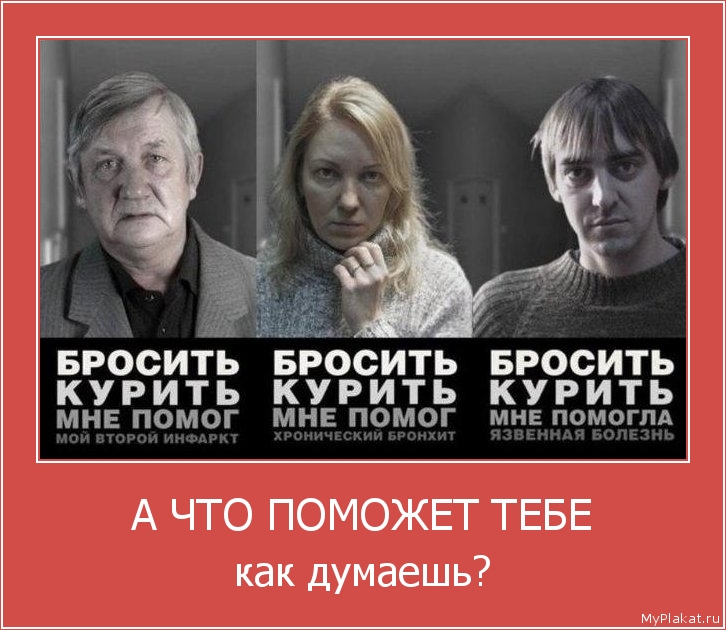 А ЧТО ПОМОЖЕТ ТЕБЕ как думаешь?