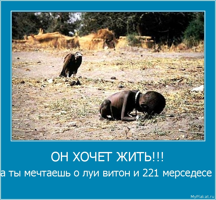 ОН ХОЧЕТ ЖИТЬ!!! а ты мечтаешь о луи витон и 221 мерседесе