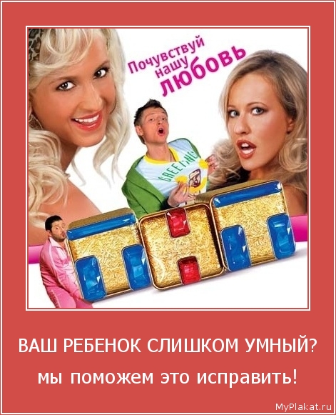 ВАШ РЕБЕНОК СЛИШКОМ УМНЫЙ? мы поможем это исправить!