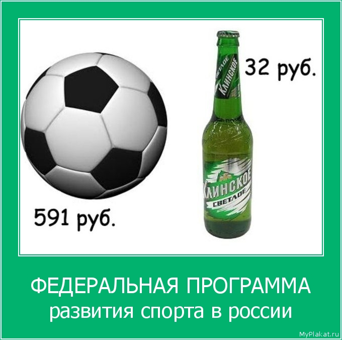 ФЕДЕРАЛЬНАЯ ПРОГРАММА развития спорта в россии
