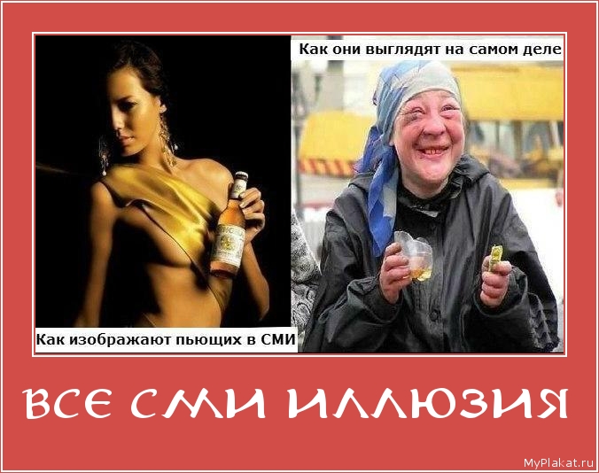 ВСЕ СМИ ИЛЛЮЗИЯ 