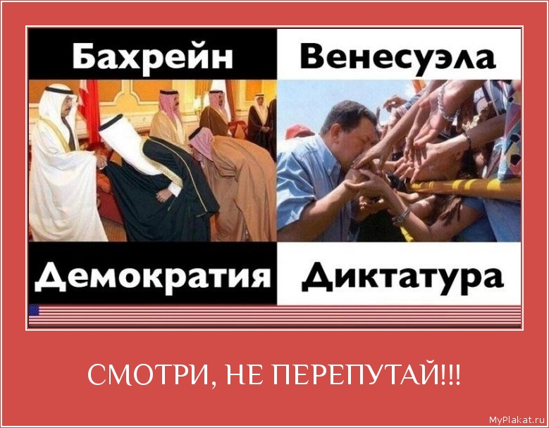 СМОТРИ, НЕ ПЕРЕПУТАЙ!!! 