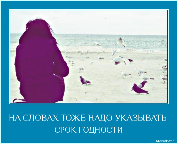 НА СЛОВАХ ТОЖЕ НАДО УКАЗЫВАТЬ  СРОК ГОДНОСТИ