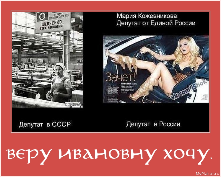 ВЕРУ ИВАНОВНУ ХОЧУ. 