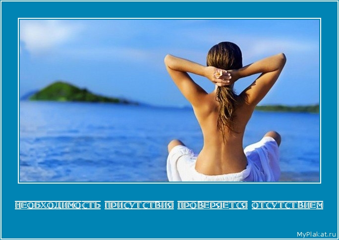 НЕОБХОДИМОСТЬ ПРИСУТСТВИЯ ПРОВЕРЯЕТСЯ ОТСУТСТВИЕМ 